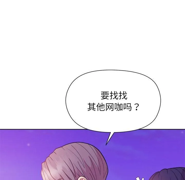 和美女上司玩游戏 - 第49話 - page 107