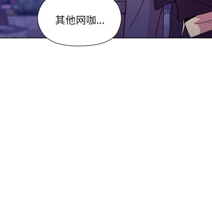 和美女上司玩游戏 - 第49話 - page 109