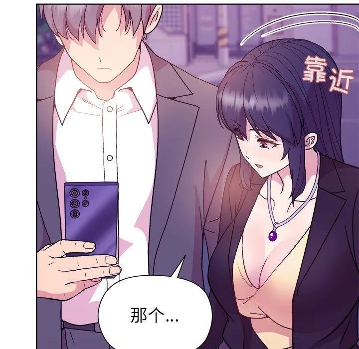 和美女上司玩游戏 - 第49話 - page 110