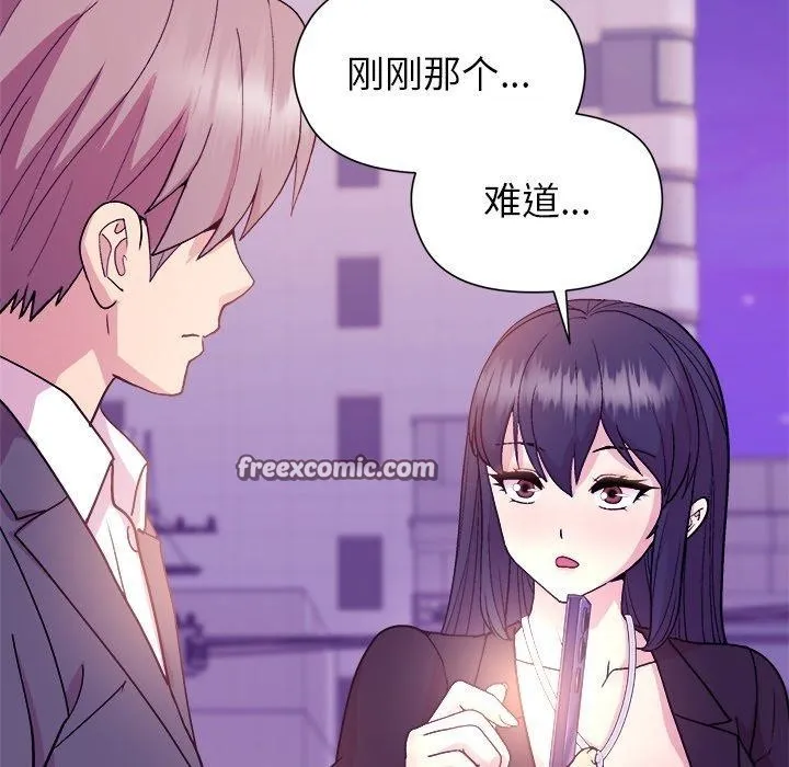 和美女上司玩游戏 - 第49話 - page 112