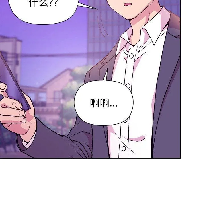 和美女上司玩游戏 - 第49話 - page 115