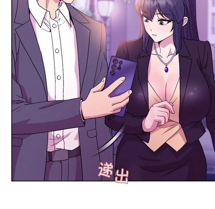 和美女上司玩游戏 - 第49話 - page 117