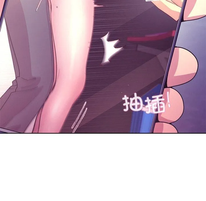 和美女上司玩游戏 - 第49話 - page 123