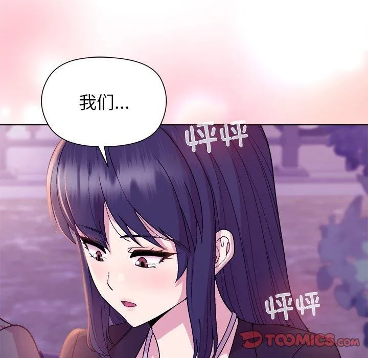 和美女上司玩游戏 - 第49話 - page 129