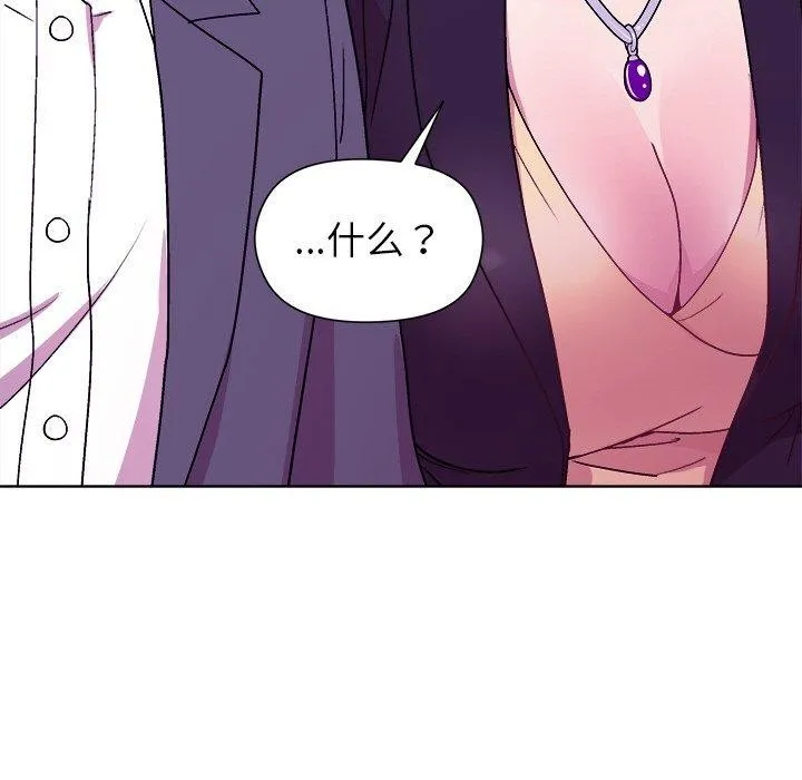 和美女上司玩游戏 - 第49話 - page 135