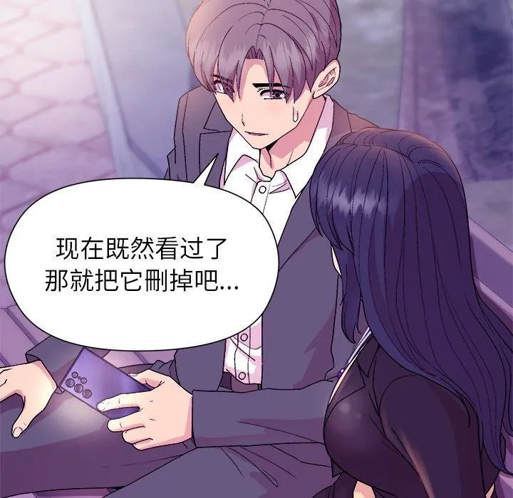 和美女上司玩游戏 - 第49話 - page 137