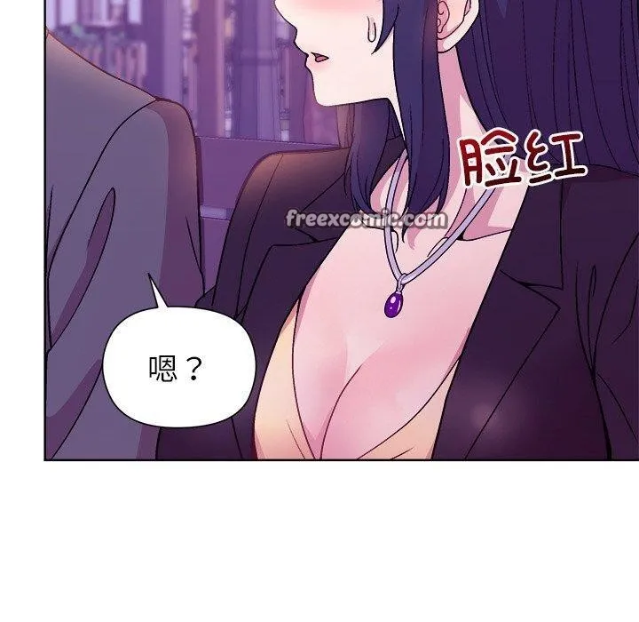和美女上司玩游戏 - 第49話 - page 140