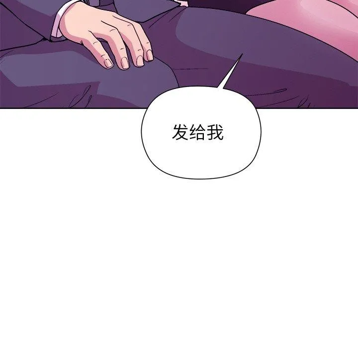 和美女上司玩游戏 - 第49話 - page 143
