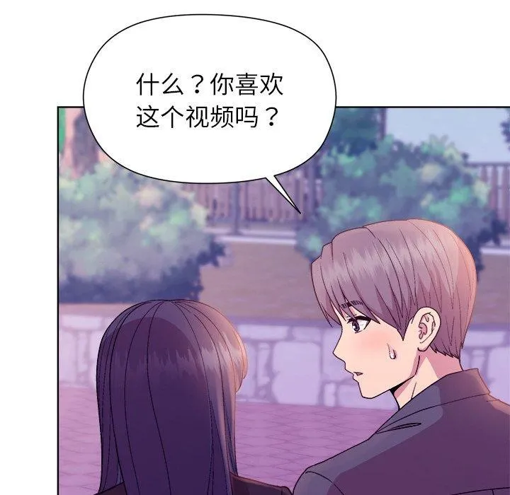 和美女上司玩游戏 - 第49話 - page 144