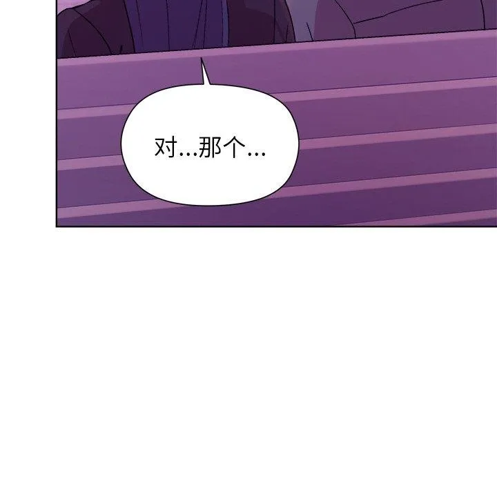 和美女上司玩游戏 - 第49話 - page 145
