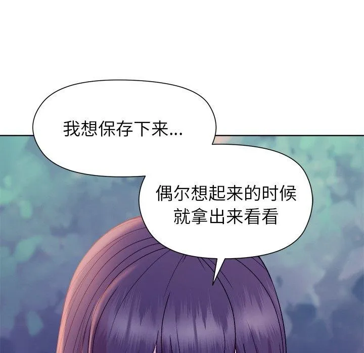 和美女上司玩游戏 - 第49話 - page 146