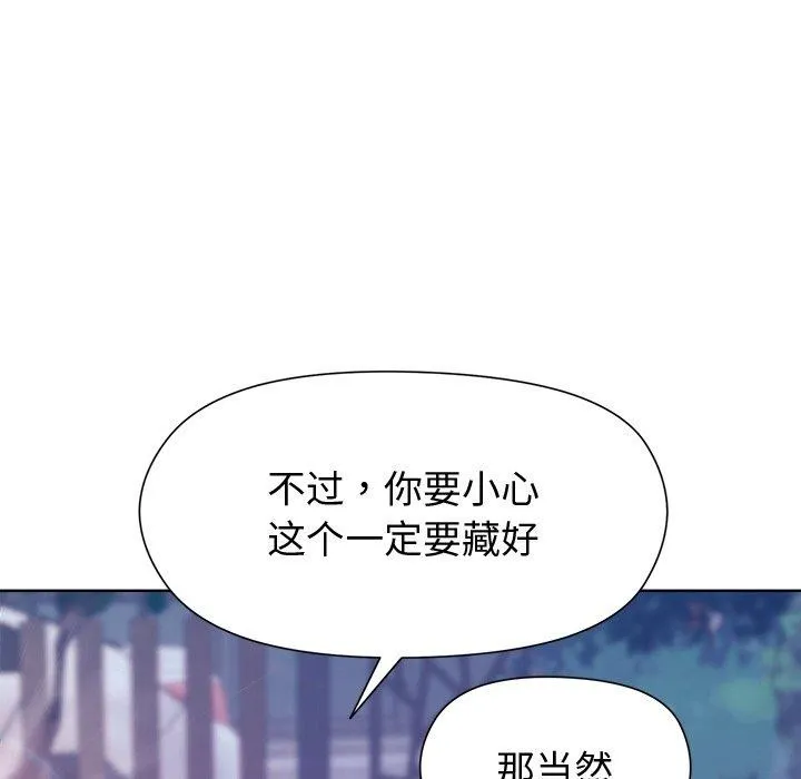 和美女上司玩游戏 - 第49話 - page 153