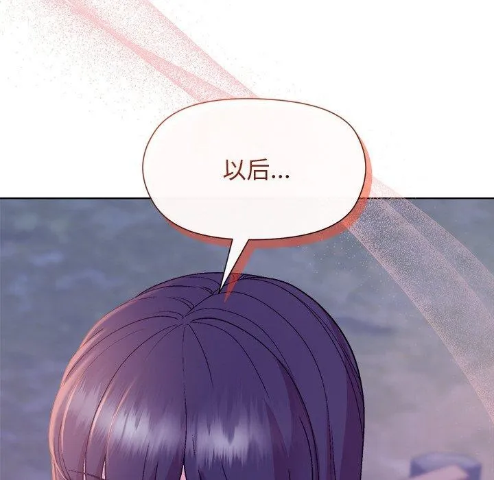 和美女上司玩游戏 - 第49話 - page 158