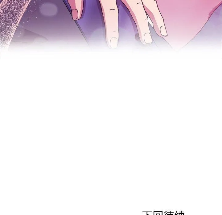 和美女上司玩游戏 - 第49話 - page 161