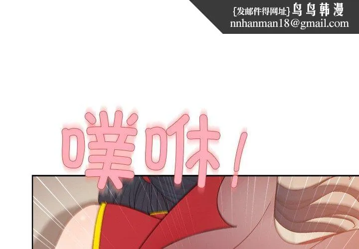 和美女上司玩游戏 - 第58話 - page 1