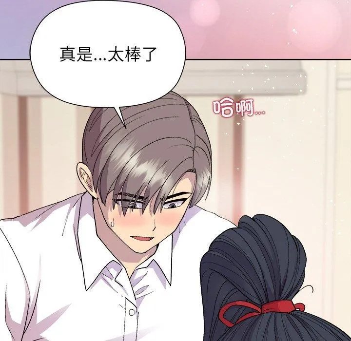和美女上司玩游戏 - 第58話 - page 13