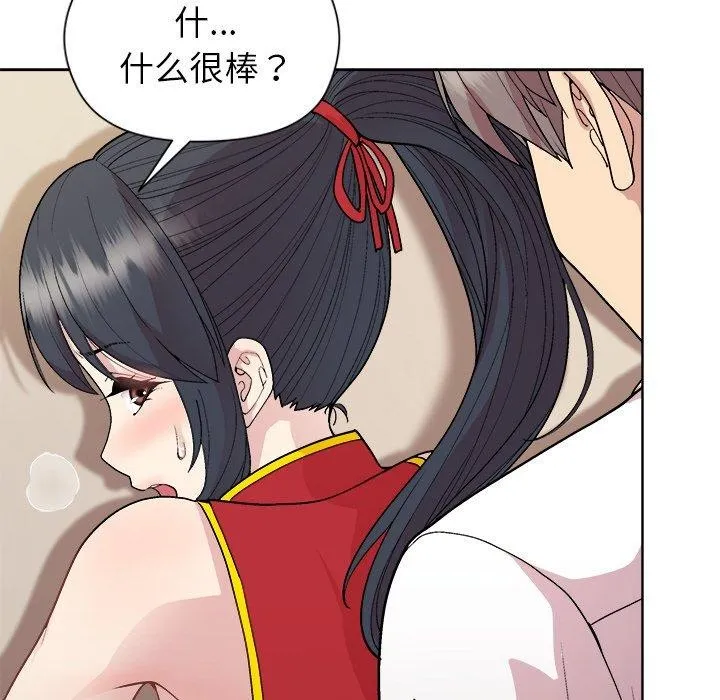 和美女上司玩游戏 - 第58話 - page 16