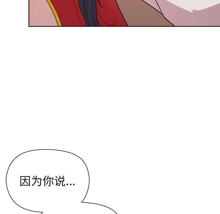 和美女上司玩游戏 - 第58話 - page 19