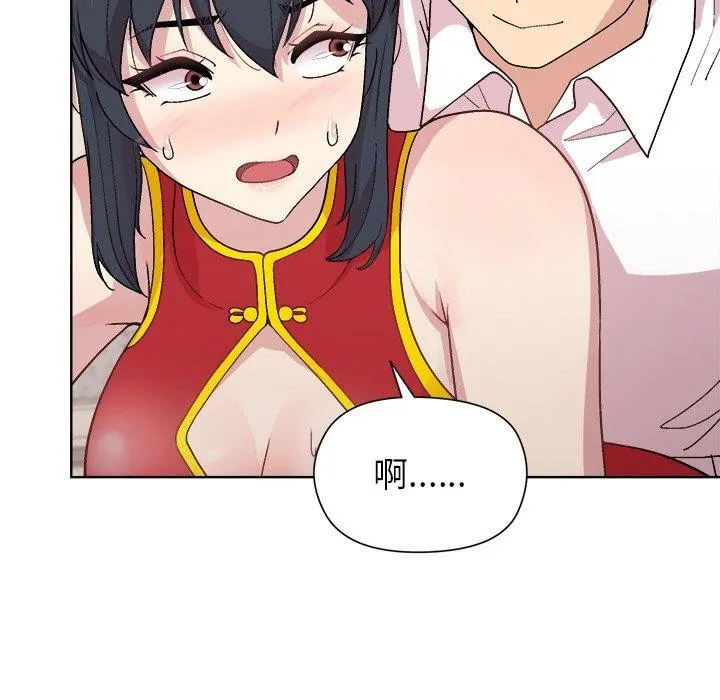 和美女上司玩游戏 - 第58話 - page 23