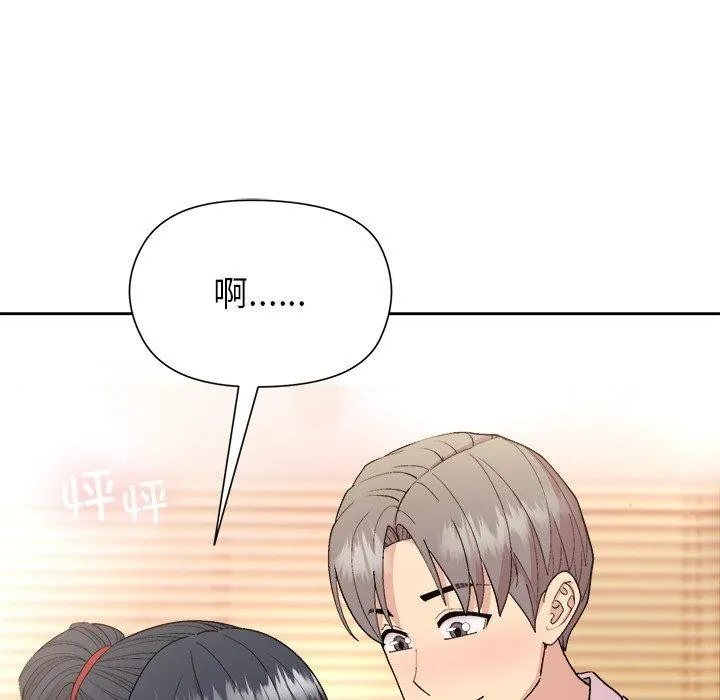 和美女上司玩游戏 - 第58話 - page 27