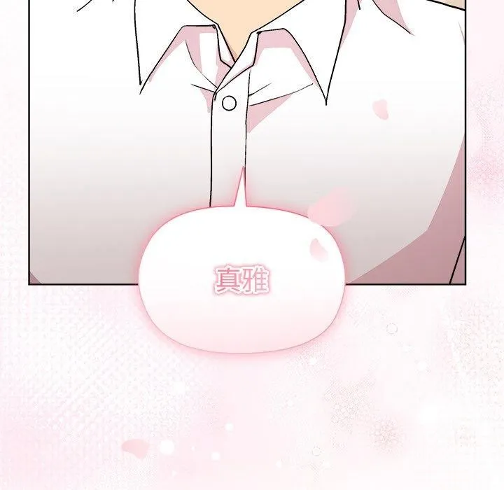 和美女上司玩游戏 - 第58話 - page 31
