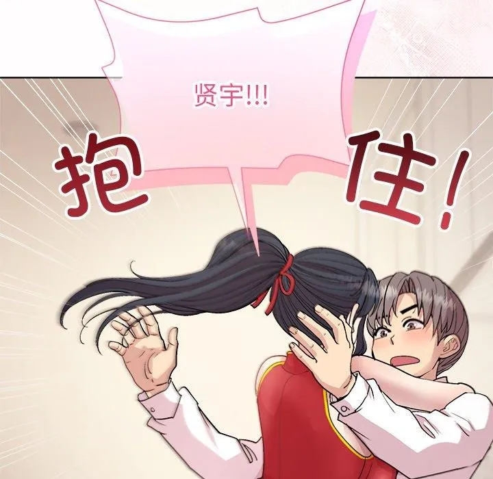 和美女上司玩游戏 - 第58話 - page 35