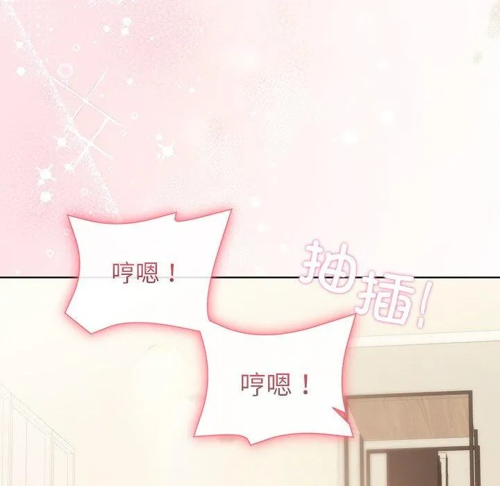 和美女上司玩游戏 - 第58話 - page 37