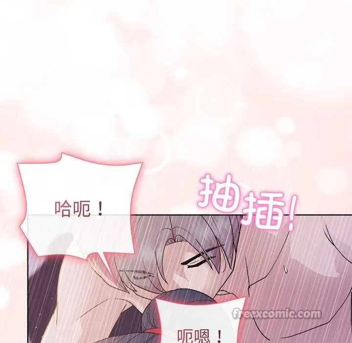 和美女上司玩游戏 - 第58話 - page 42