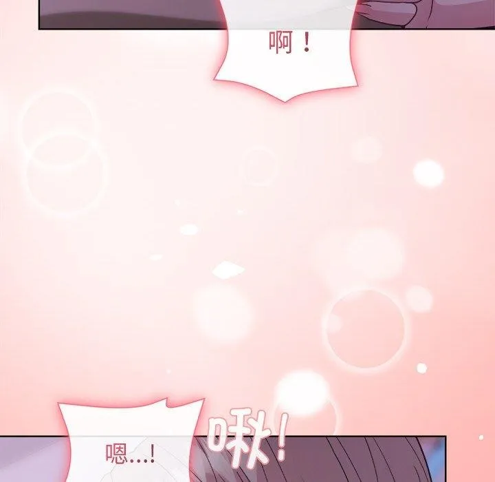 和美女上司玩游戏 - 第58話 - page 44