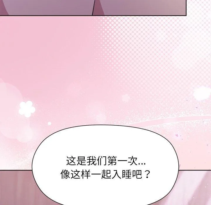 和美女上司玩游戏 - 第58話 - page 61