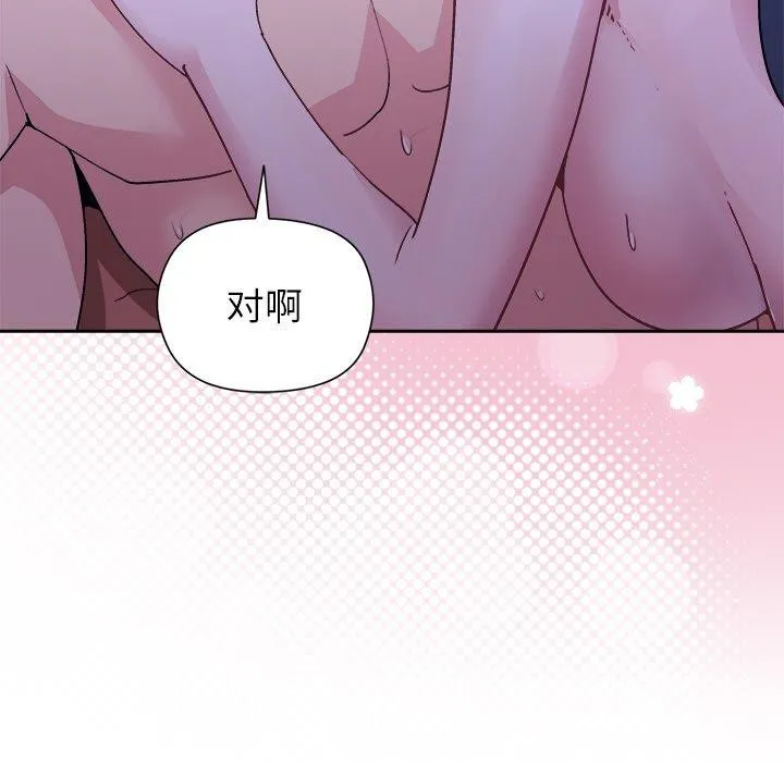 和美女上司玩游戏 - 第58話 - page 63