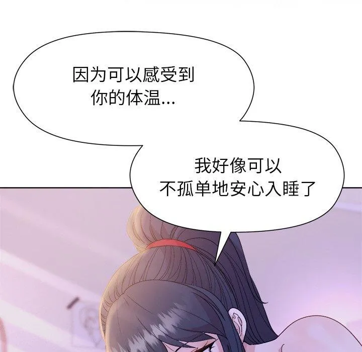 和美女上司玩游戏 - 第58話 - page 64