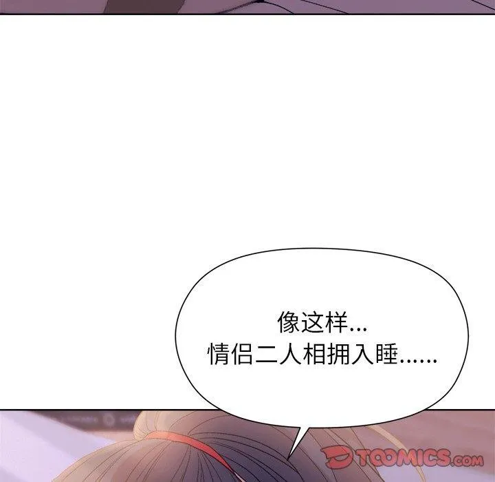 和美女上司玩游戏 - 第58話 - page 66