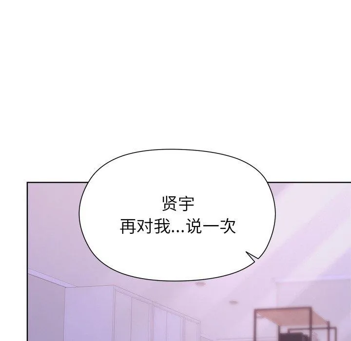 和美女上司玩游戏 - 第58話 - page 71