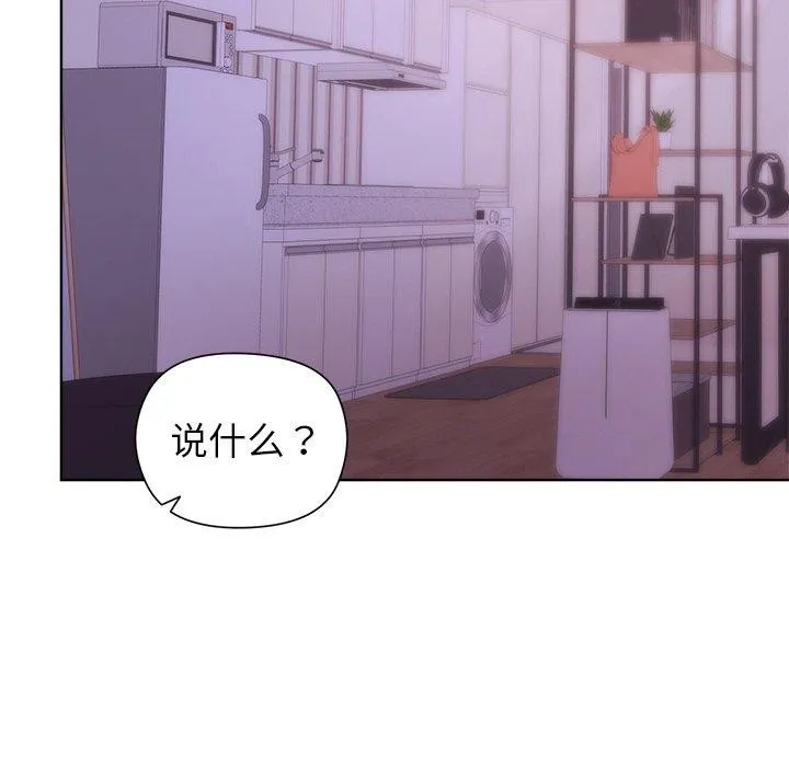 和美女上司玩游戏 - 第58話 - page 72
