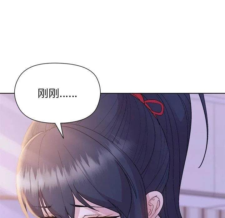 和美女上司玩游戏 - 第58話 - page 73