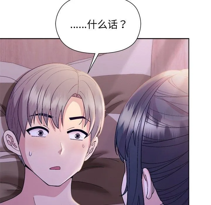和美女上司玩游戏 - 第58話 - page 76