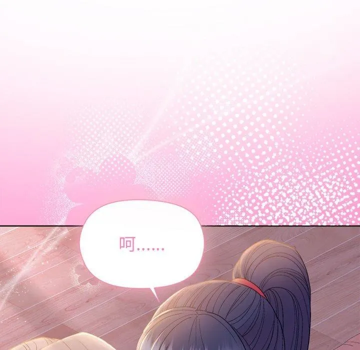和美女上司玩游戏 - 第58話 - page 92