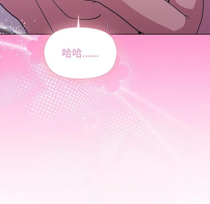 和美女上司玩游戏 - 第58話 - page 94