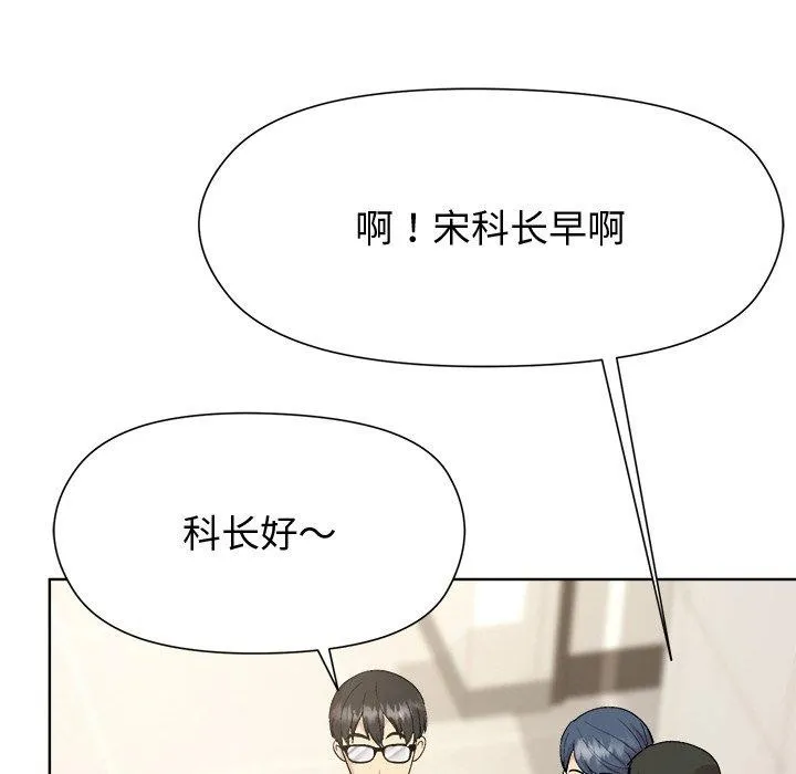 和美女上司玩游戏 - 第58話 - page 103