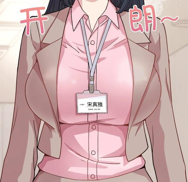 和美女上司玩游戏 - 第58話 - page 109
