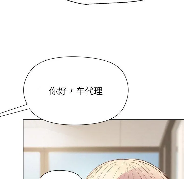 和美女上司玩游戏 - 第58話 - page 124