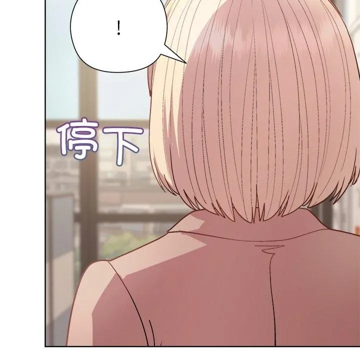 和美女上司玩游戏 - 第58話 - page 125