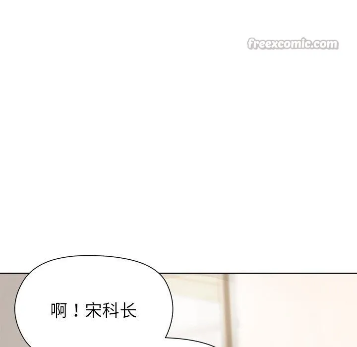 和美女上司玩游戏 - 第58話 - page 126