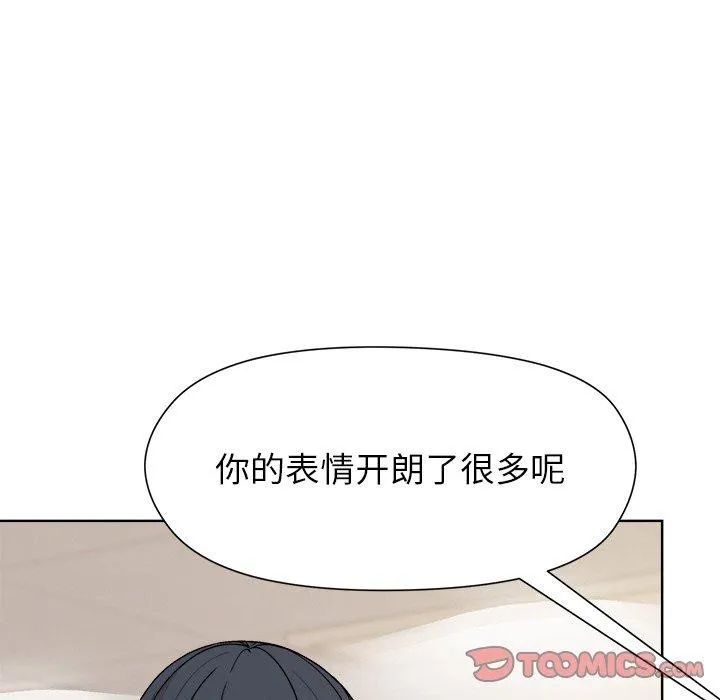 和美女上司玩游戏 - 第58話 - page 129