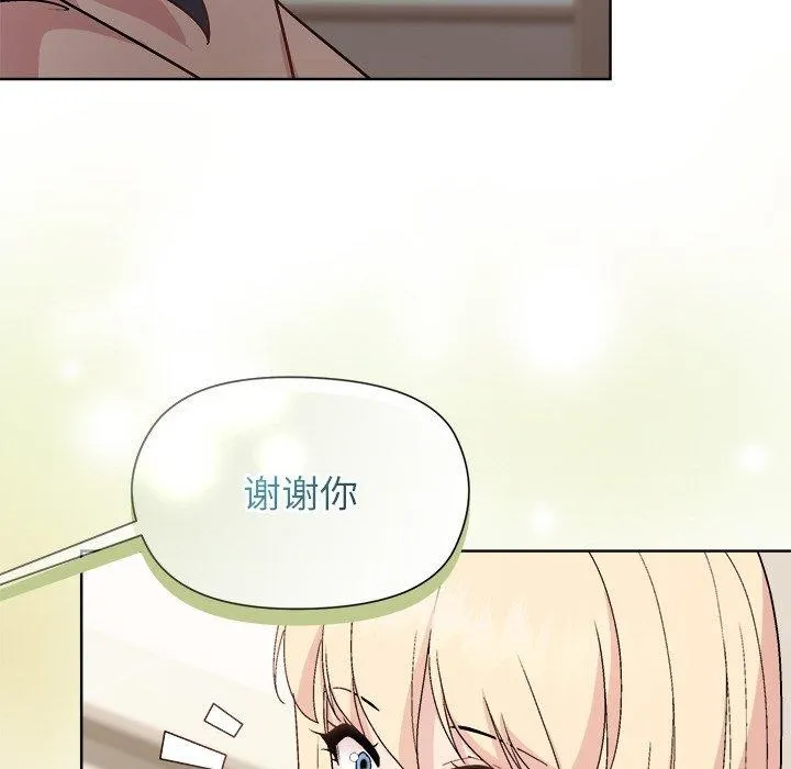 和美女上司玩游戏 - 第58話 - page 135