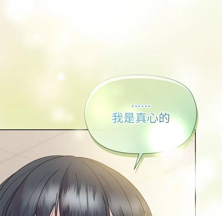 和美女上司玩游戏 - 第58話 - page 137