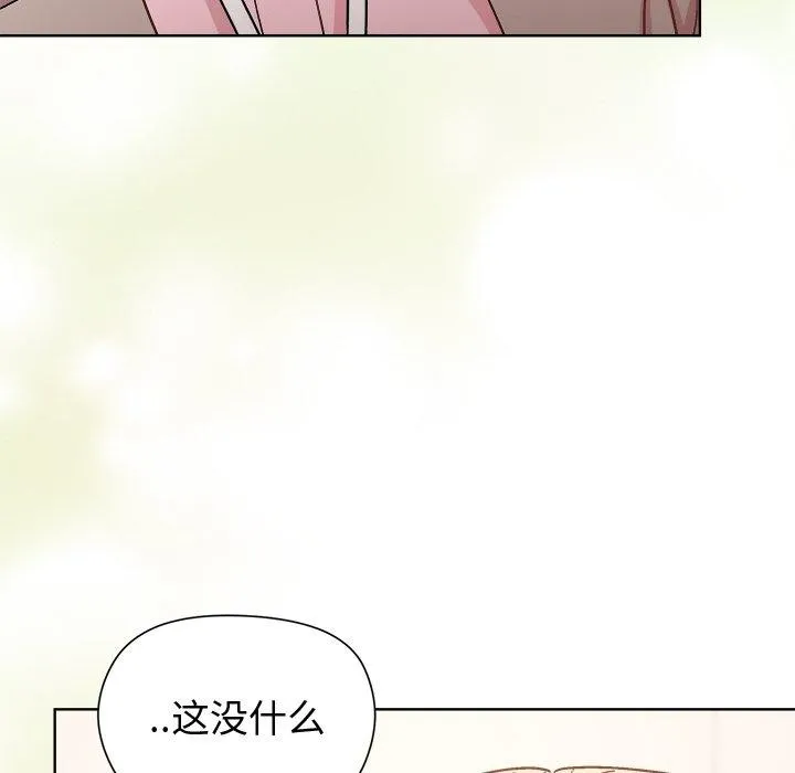 和美女上司玩游戏 - 第58話 - page 139