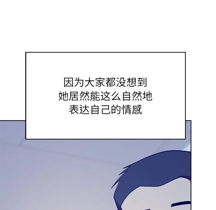 和美女上司玩游戏 - 第58話 - page 144