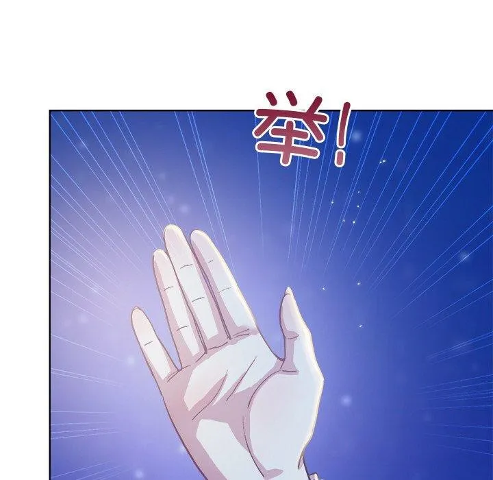 和美女上司玩游戏 - 第58話 - page 148
